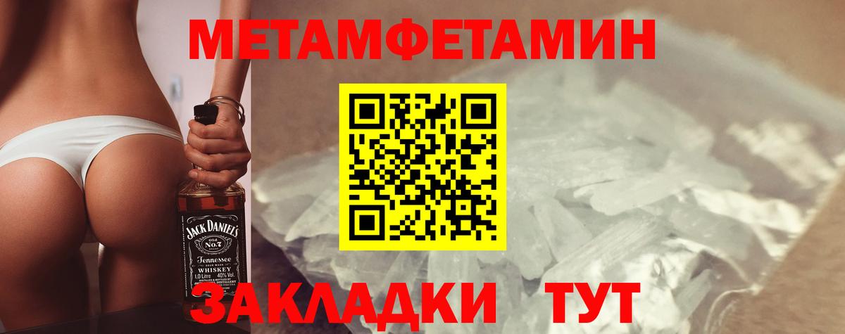 Ульяновск  Amphetamine Premium  Вход с VPN 