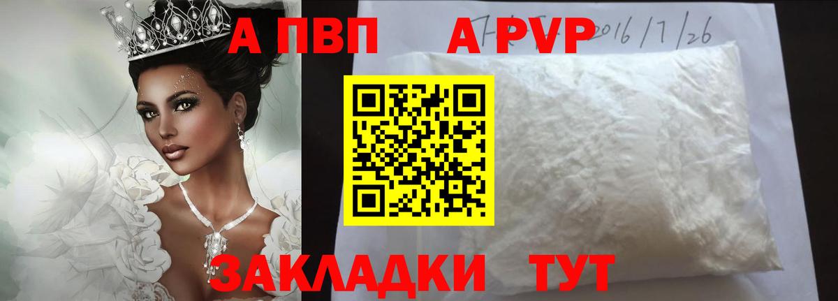 Альфа ПВП VHQ  Вход с VPN  A PVP Соль  Ульяновск  Alfa_PVP мука 