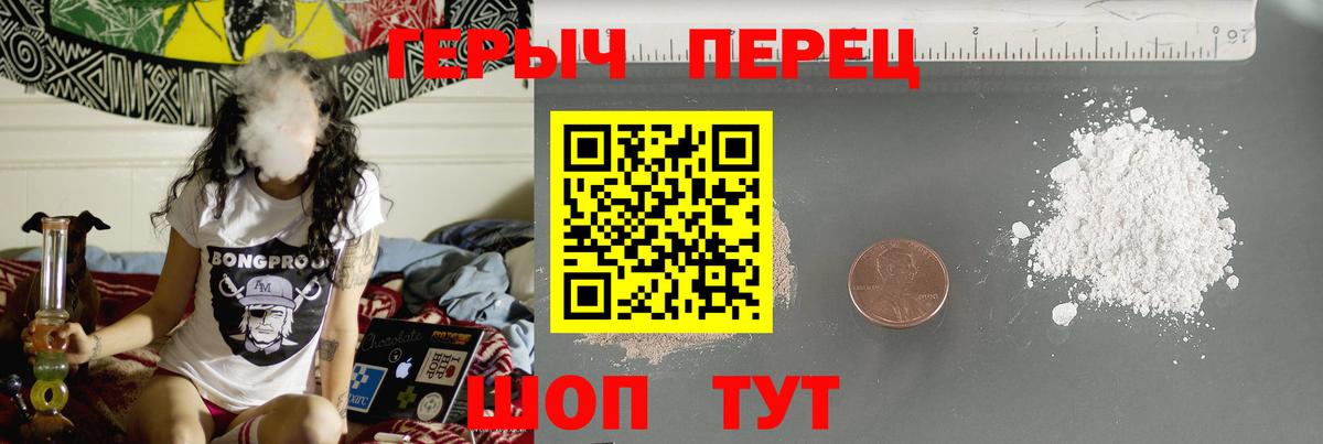 Ульяновск  Героин гречка  Вход с VPN 