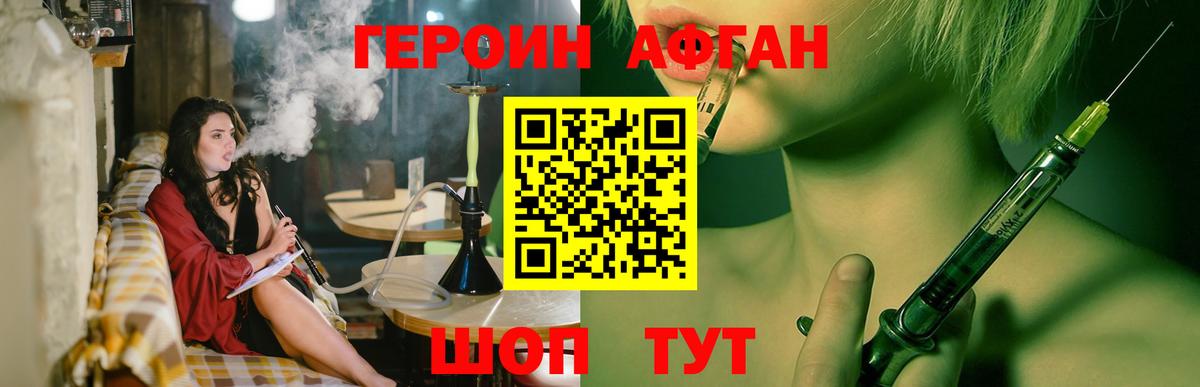 Героин VHQ Ульяновск