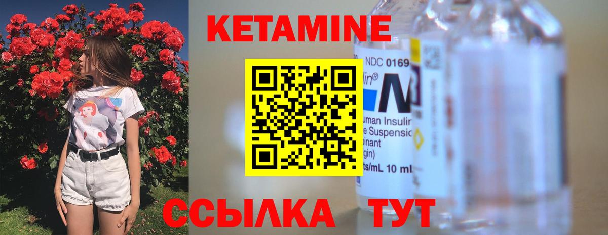 Кетамин VHQ Ульяновск