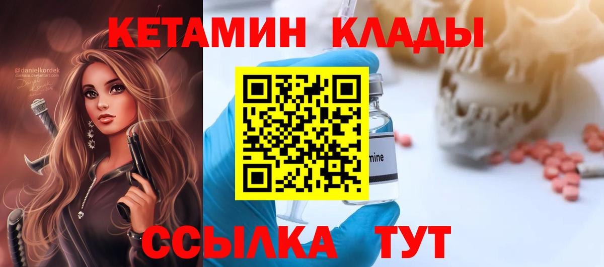 ОМГ ОМГ ONION  Кетамин VHQ  Вход с VPN  КЕТАМИН ketamine  Ульяновск 