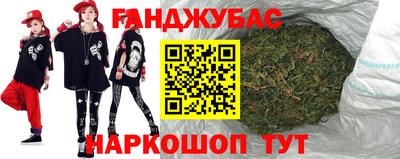 каннабис Партизанск