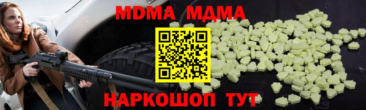 Ульяновск  MDMA кристаллы  MDMA  MDMA VHQ  Вход с VPN 