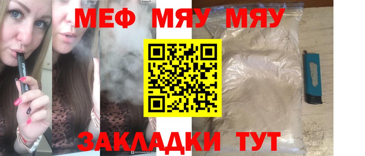 МЕФ 4 MMC  МЕФ  Меф  Ульяновск  Вход с VPN  Меф VHQ 
