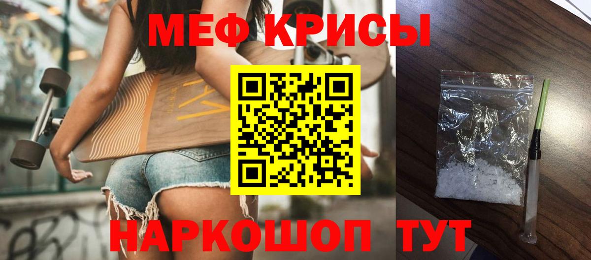 Меф мяу мяу мука Ульяновск