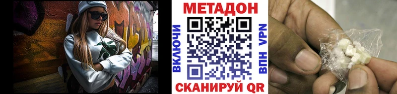 МЕТАДОН кристалл наркошоп Ульяновск