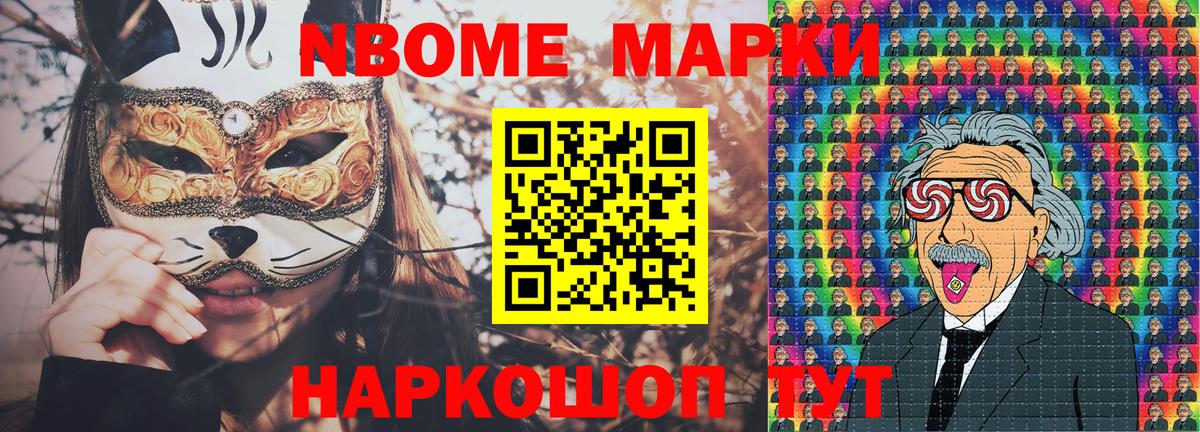 Наркотические марки 1,5мг Ульяновск