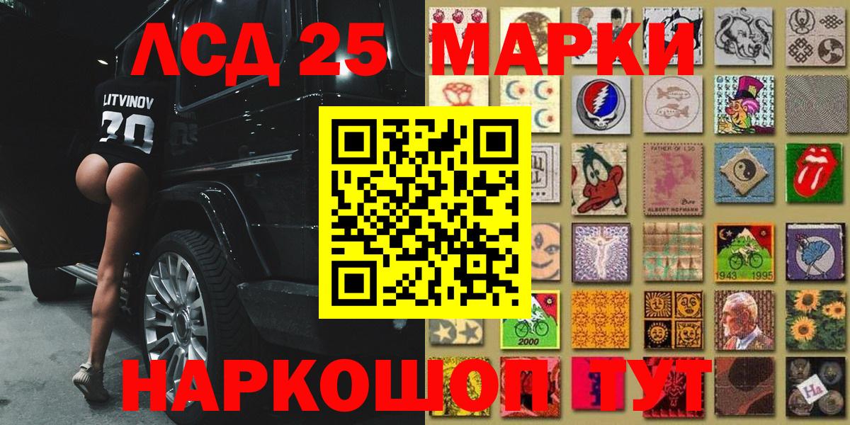 Марки 25I-NBOMe 1,5мг  магазин продажи наркотиков  Ульяновск  Марки 25I-NBOMe 1,5мг  Вход с VPN 